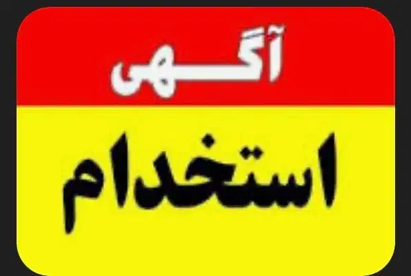 استخدام وکیل|استخدام مالی، حسابداری، حقوقی|تهران, پردیسان|دیوار