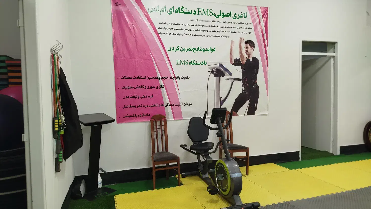 فروش پکیج EMS|آرایشی، بهداشتی، درمانی|فریمان, |دیوار