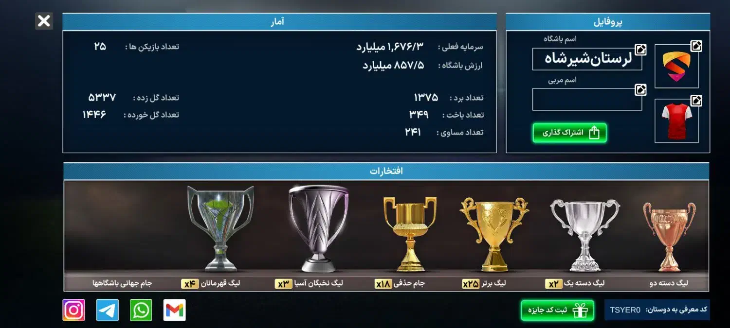 مربی‌برتر|کنسول، بازی ویدئویی و آنلاین|جوانرود, |دیوار