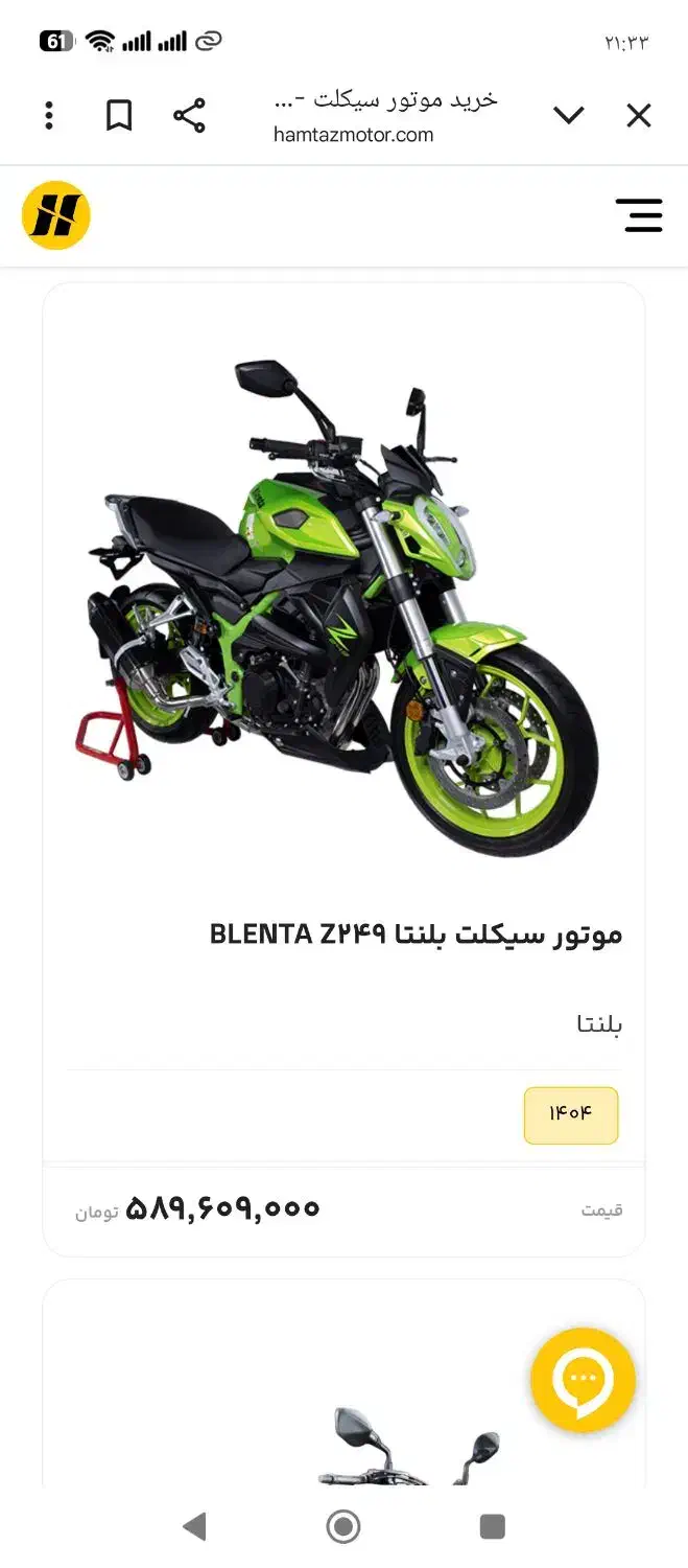 موتور بلنتا زد ۲۵۰ دو سیلندر . بنلی . ار اس هوندا|موتورسیکلت|قزوین, |دیوار