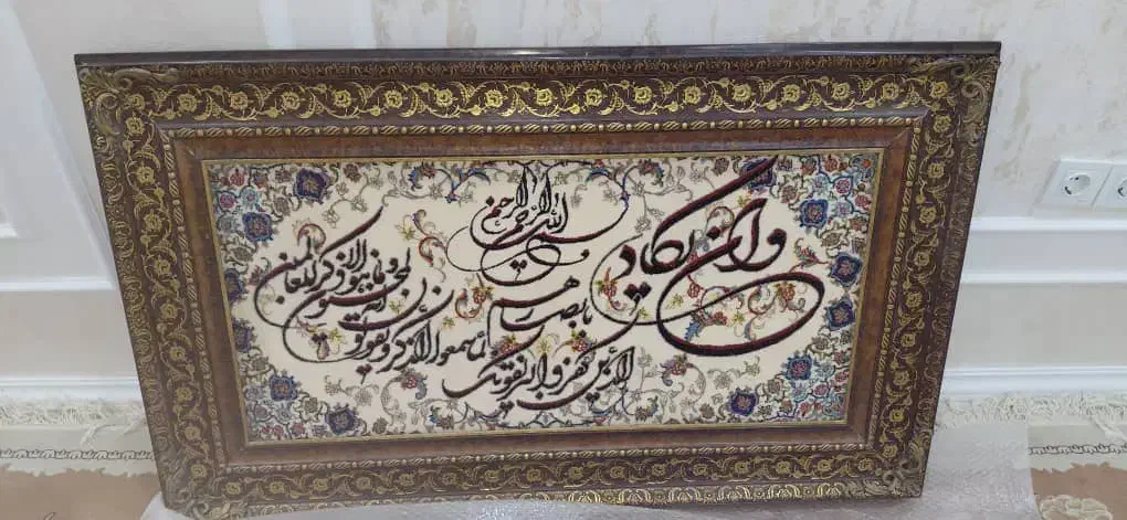 تابلوفرش|تابلو فرش|اهواز, نادری|دیوار