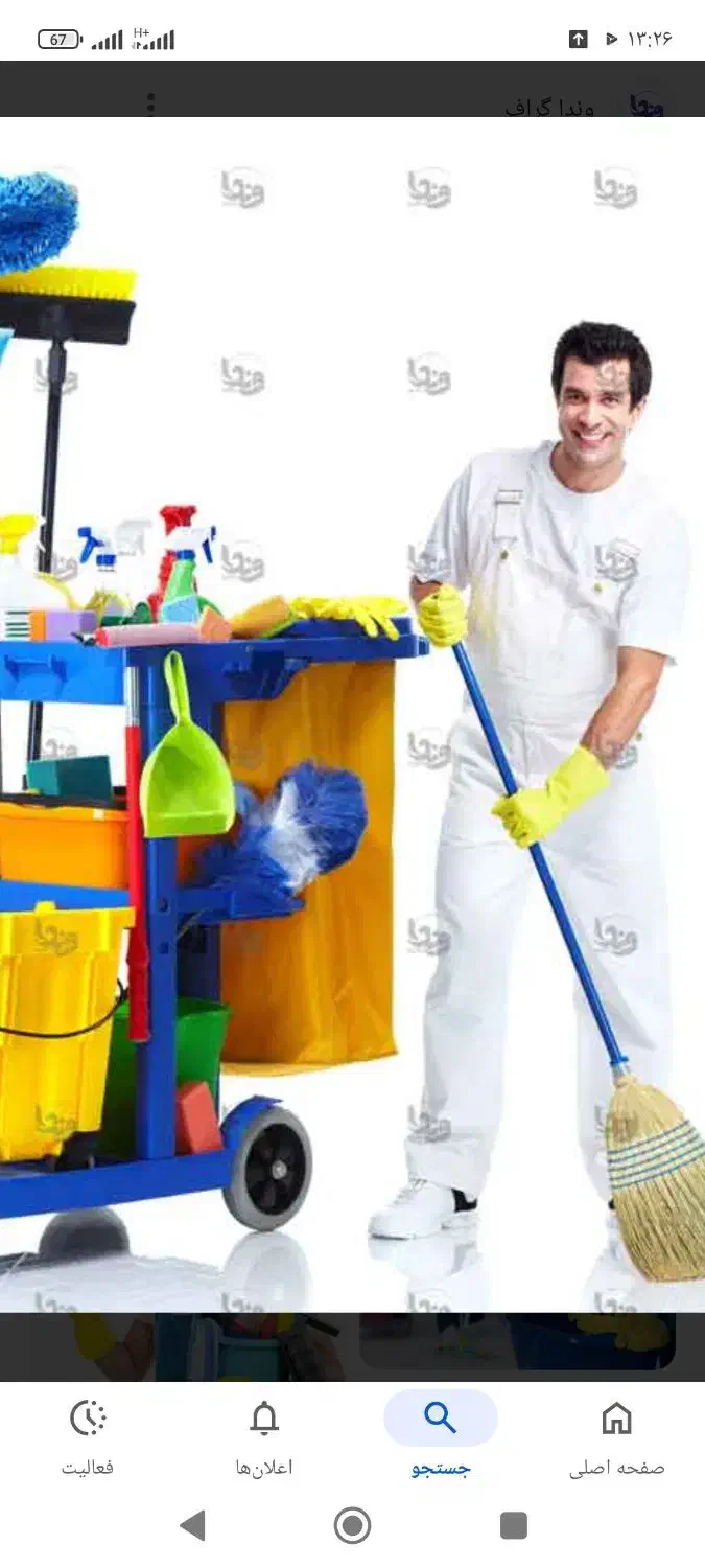 نظافت ساختمان|خدمات نظافت|اهواز, زیتون کارگری|دیوار