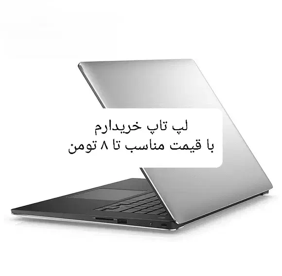 لپ تاپ با قیمت مناسب|رایانه همراه|نورآباد, |دیوار