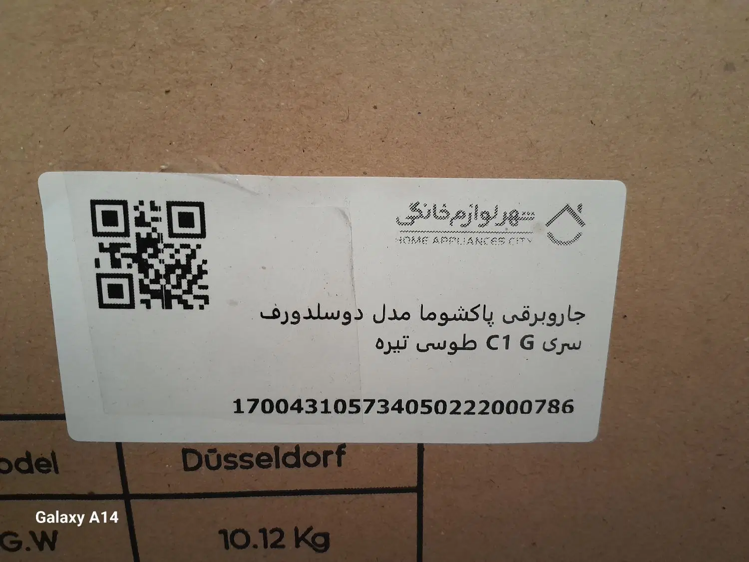 جارو برقی جاروبرقی پاکشوما ۲۵۰۰ وات دوسلدورف|جاروبرقی، جارو شارژی، بخارشو|تهران, چیتگر جنوبی|دیوار