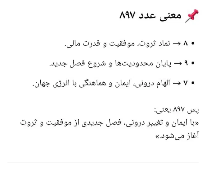 سیم کارت جذب ثروت. ۰۹۱۲ ۱۱۱ ۸۹۷ ۱|سیم‌کارت|تهران, ازگل|دیوار