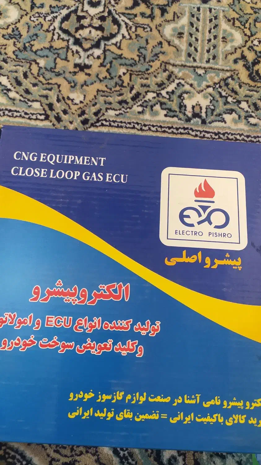 ایسیو گاز خودرو و شیر مخزن CNG.|قطعات یدکی و لوازم جانبی|کرج, حسینآباد|دیوار