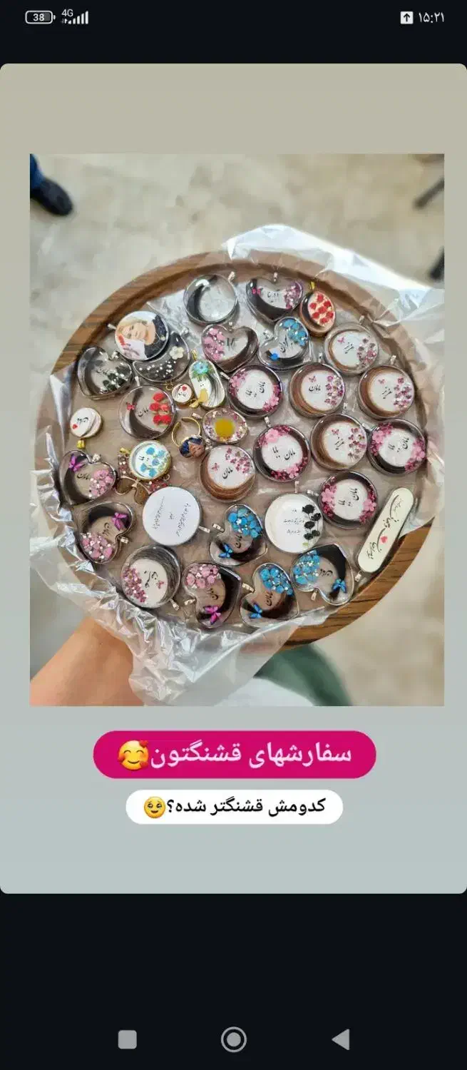 اکسسوری رزینی|زیورآلات و اکسسوری|قروه, |دیوار