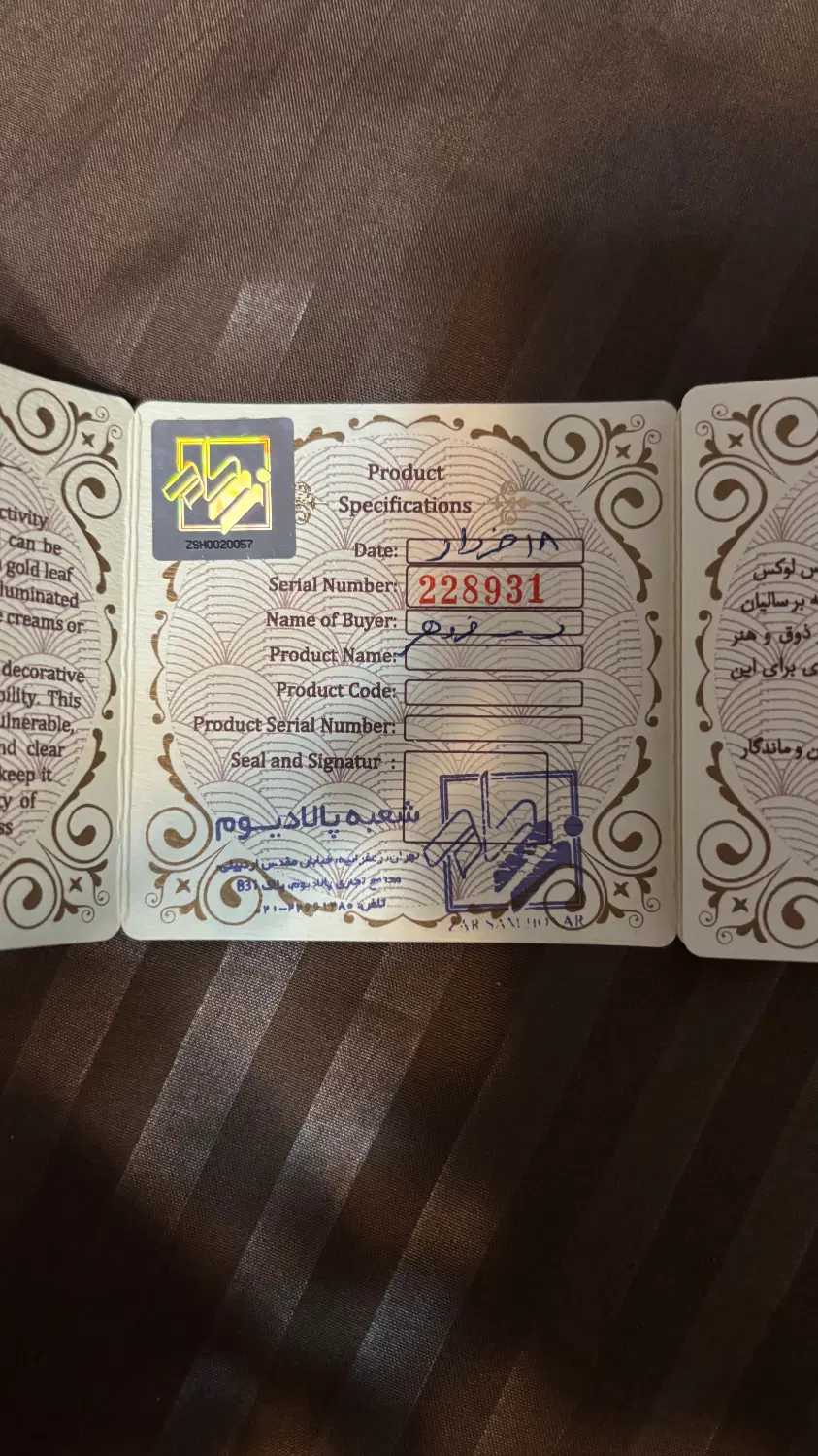 دستبند طلای فروهر|جواهرات|تهران, پرواز|دیوار