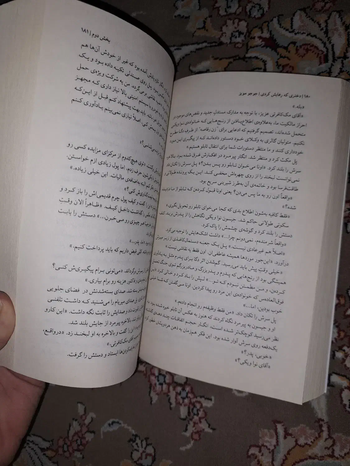 کتاب دختری که رهایش کردی|کتاب و مجله ادبی|فولادشهر, B2|دیوار