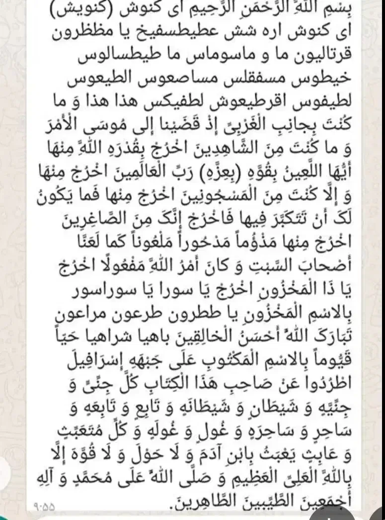 دعانویس کشفی|کتاب و مجله مذهبی|کرمانشاه, |دیوار