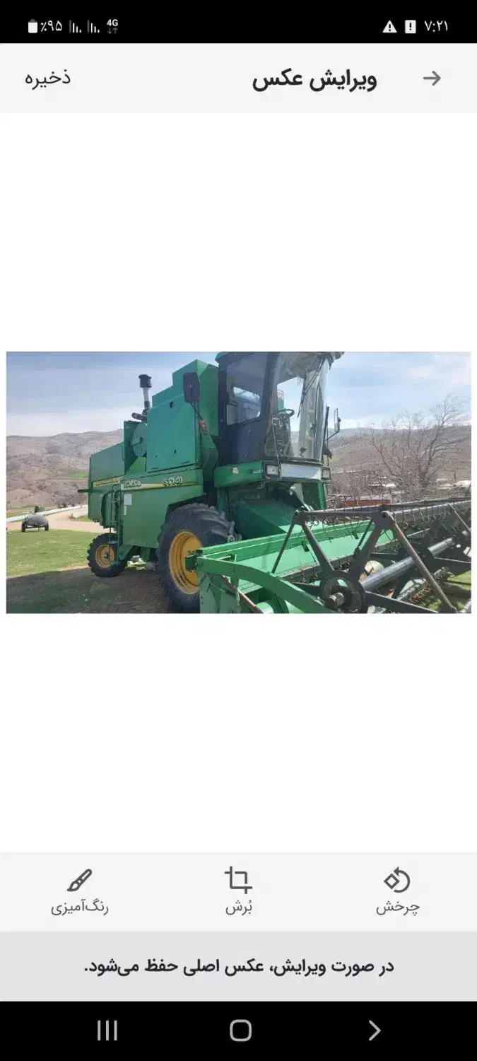 کمباین ۱۴۰۲|خودرو سنگین|سنندج, |دیوار