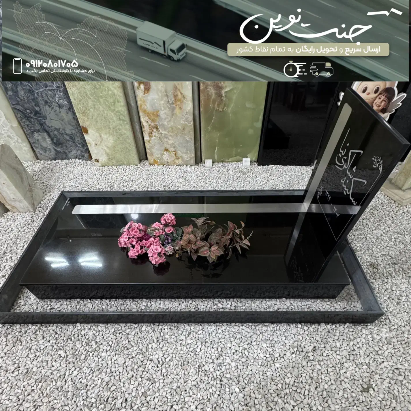 سنگ مزار طرح نقره|خدمات پذیرایی، مراسم|کهریزک, |دیوار