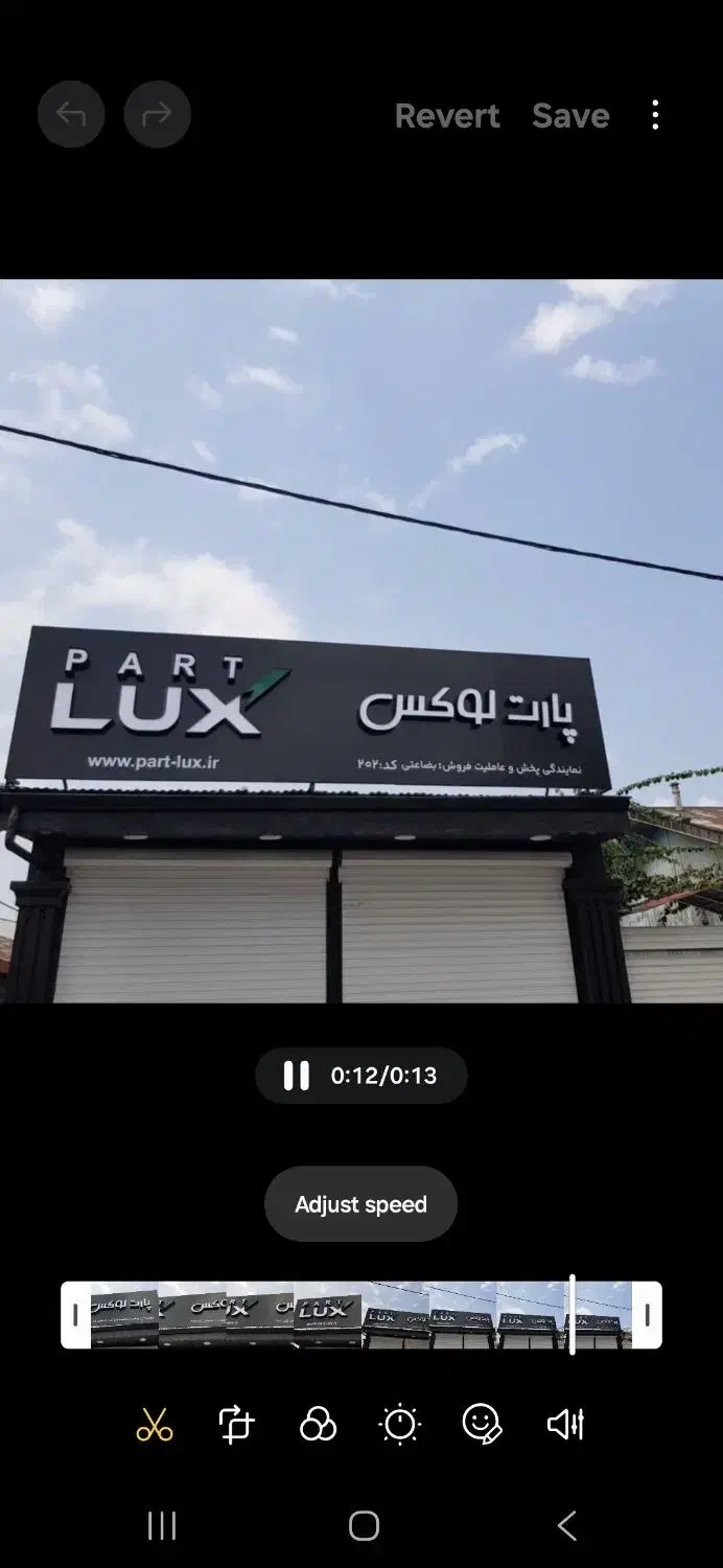 تابلو چنلیوم با پرداخت چکی بدون نیاز به نقدی کامل|فروشگاه و مغازه|رشت, آب و برق|دیوار