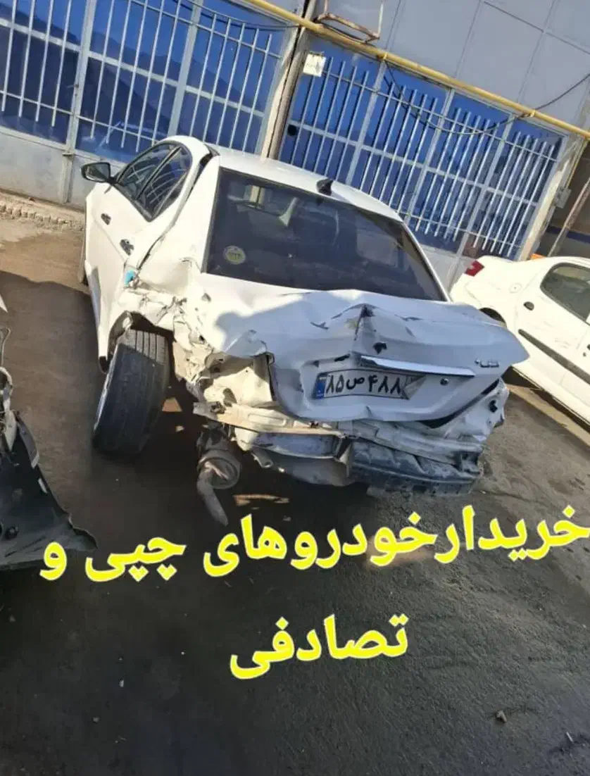 مشاور .و خریدار خودرو . تصادفی و چپی شما|خودرو سواری و وانت|تهران, آرژانتین|دیوار