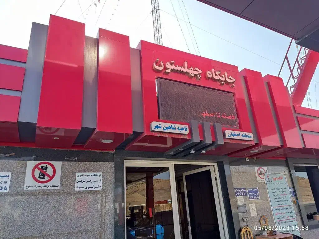 استخدام خانم مجرد فروشندگی در سوپر مارکت پمپ بنزین|استخدام بازاریابی و فروش|شاهین‌شهر, مورچه خورت|دیوار