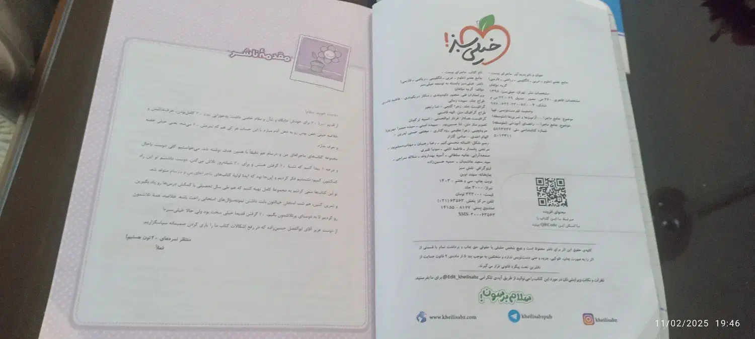 کتاب کمک درسی پایه دهم تجربی وهفتم|کتاب و مجله آموزشی|بجنورد, |دیوار