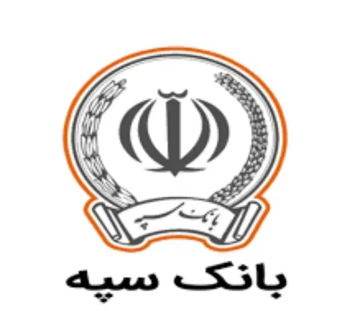 وام سپه|خدمات مالی، حسابداری، بیمه|قم, زنبیل آباد|دیوار