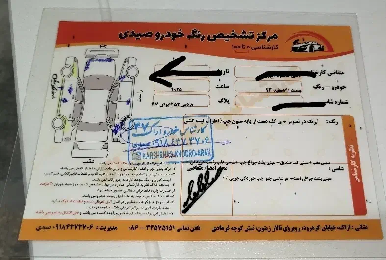 سمند ef7 دوگانه با برگه تشخیص رنگ معاوضه با گوسفند|خودرو سواری و وانت|اراک, |دیوار