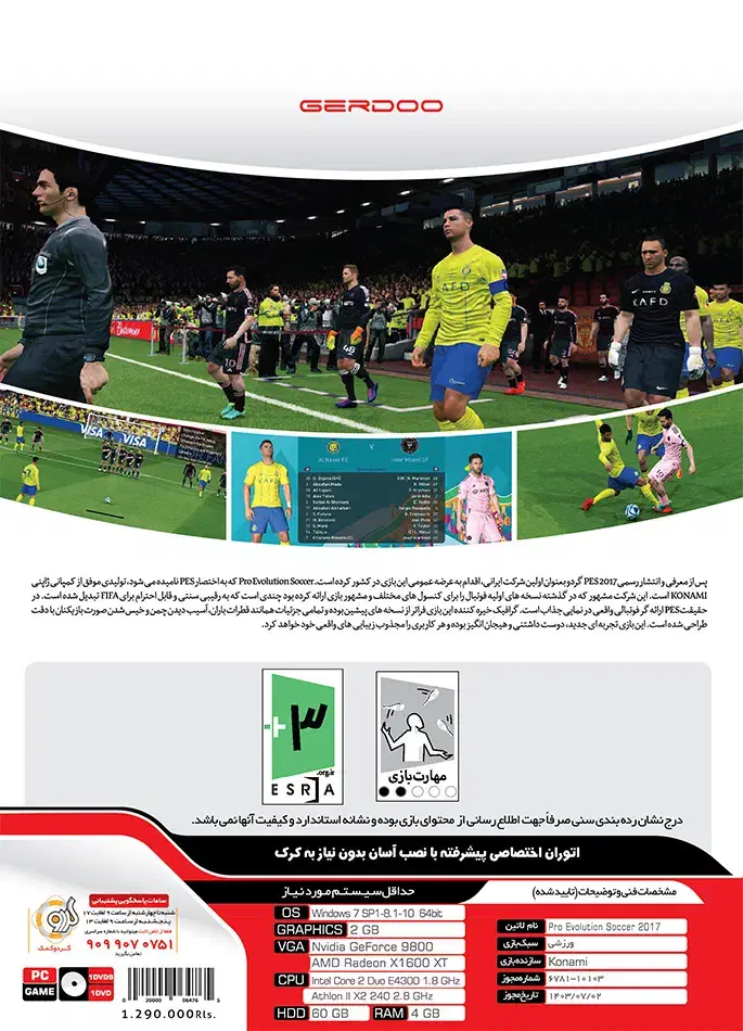 pes2017ابدیت 2025|کنسول، بازی ویدئویی و آنلاین|بیرجند, |دیوار