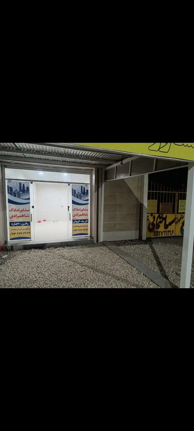 فروش ملک لب بلوار شریف آباد تجاری|فروش مغازه و غرفه|سیرجان, |دیوار