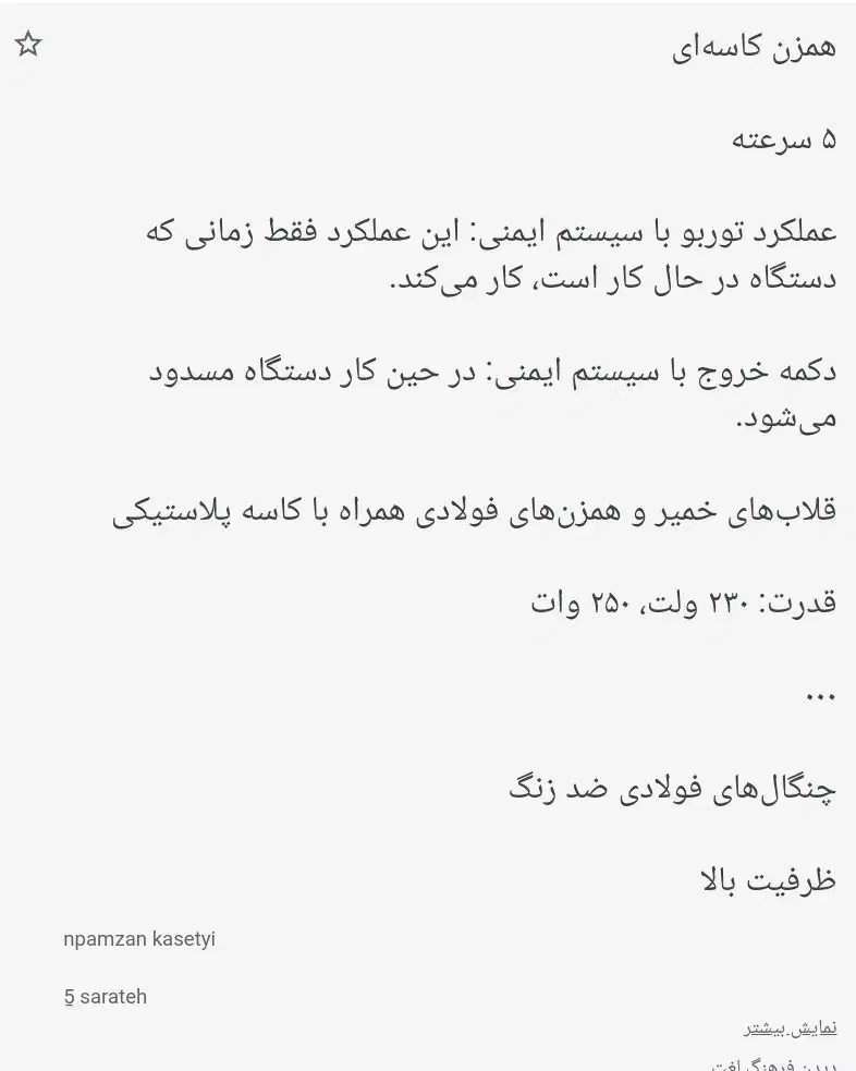 در حد نو|سایر لوازم برقی|فردیس, شهرک شهید حسینی|دیوار