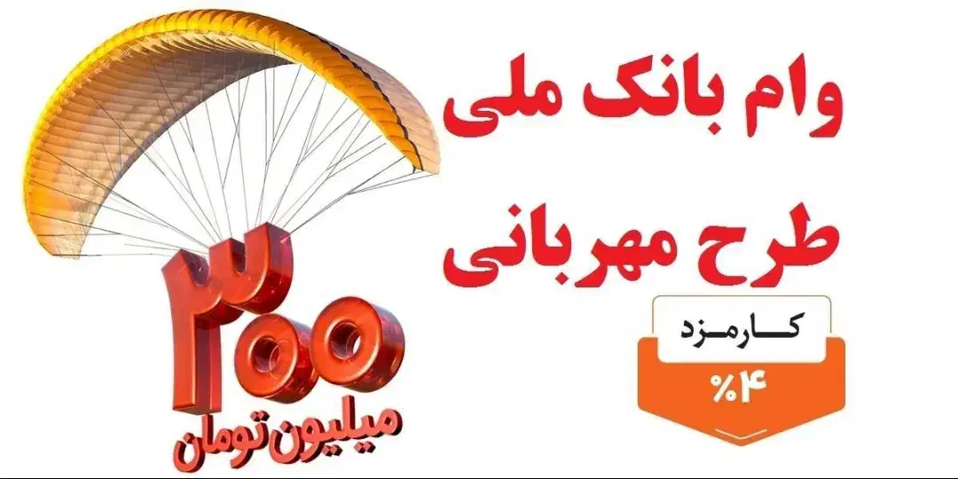 وام600میلیونی4ساعته|خدمات مالی، حسابداری، بیمه|شاهین دژ, |دیوار