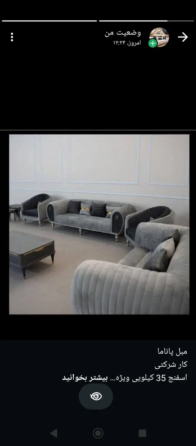 مبل پایه استیل|مبلمان خانگی و میز عسلی|مسجد سلیمان, |دیوار