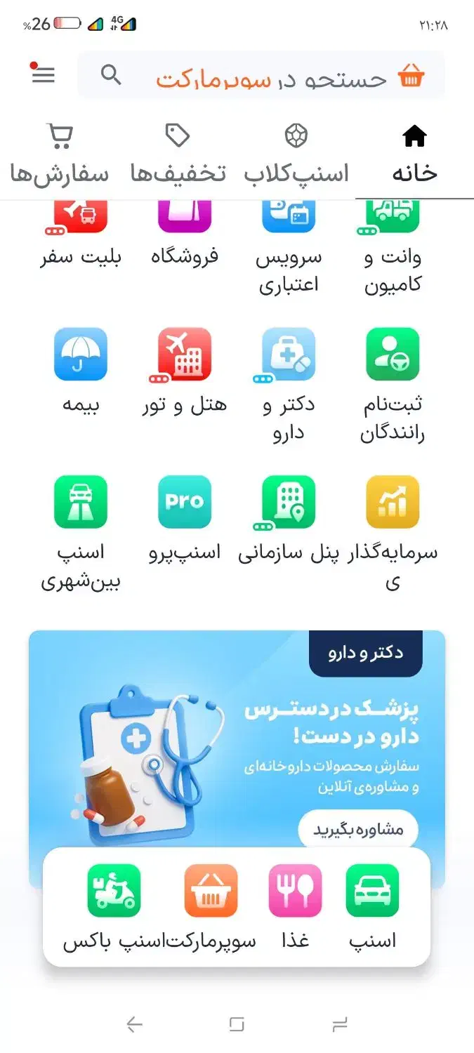 پنجاه تومن هدیه|کارت هدیه و تخفیف|مشهد, فاطمیه|دیوار