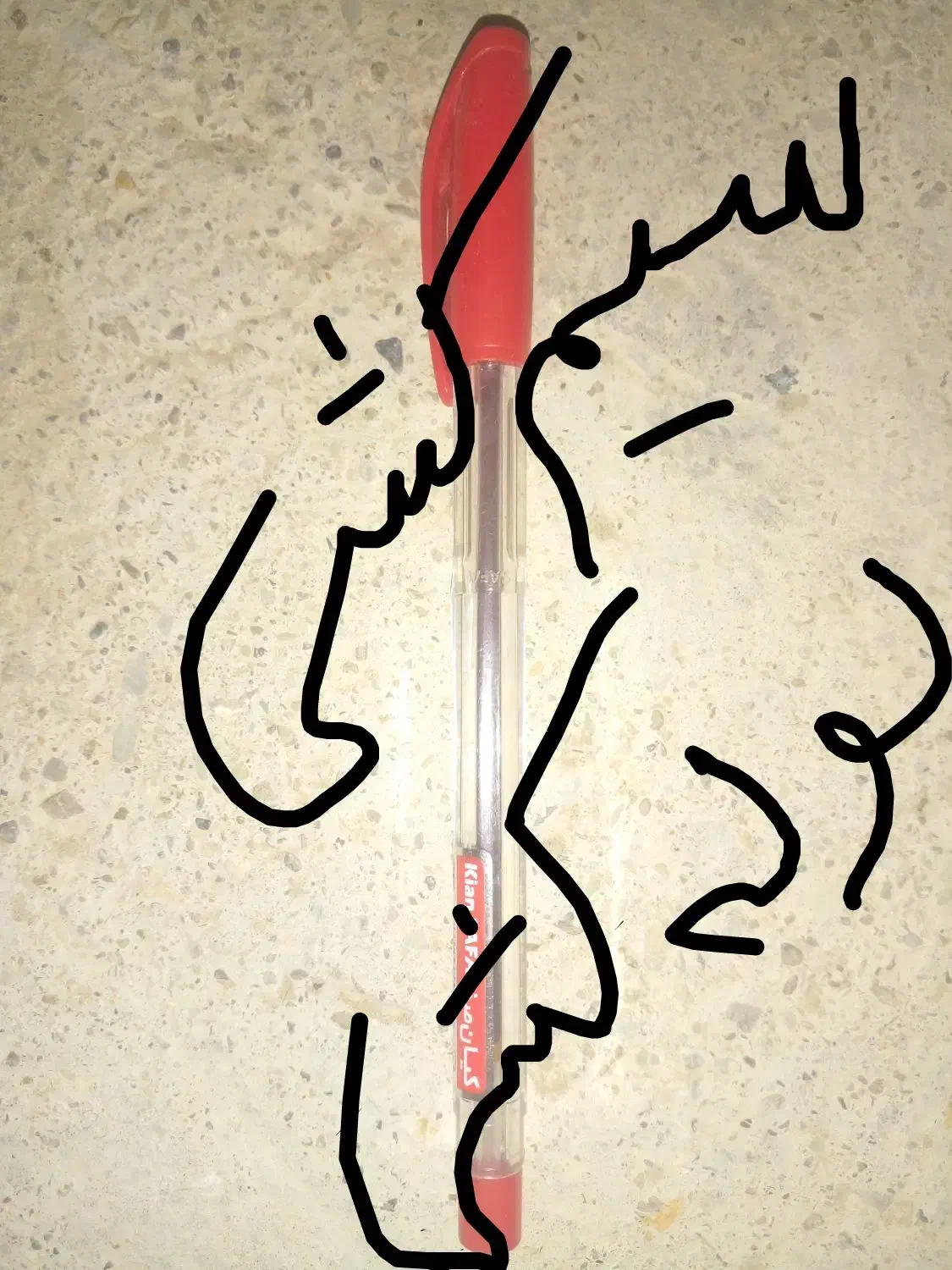 تو عکس نوشتم|عمده‌فروشی|سیب و سوران, |دیوار