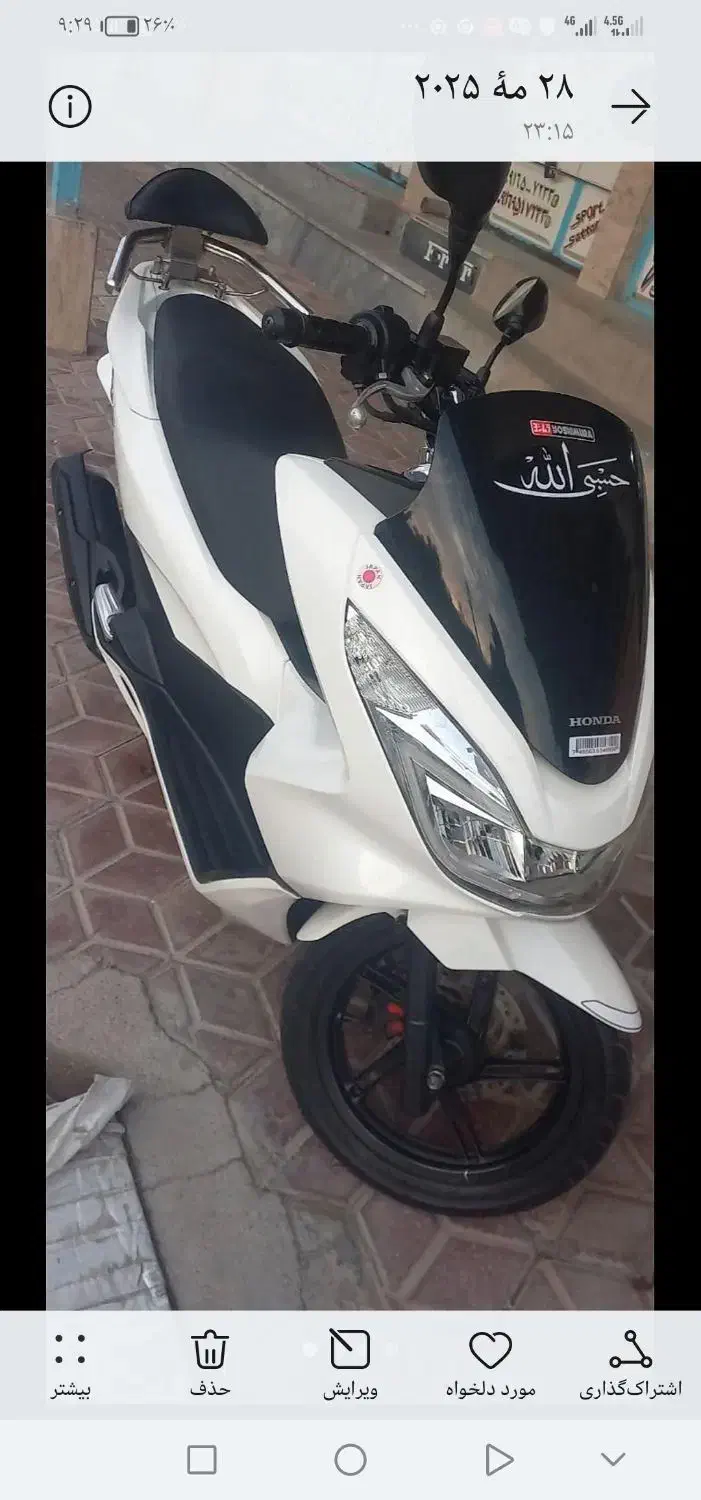 pcx150|موتورسیکلت|بندر ماهشهر, |دیوار