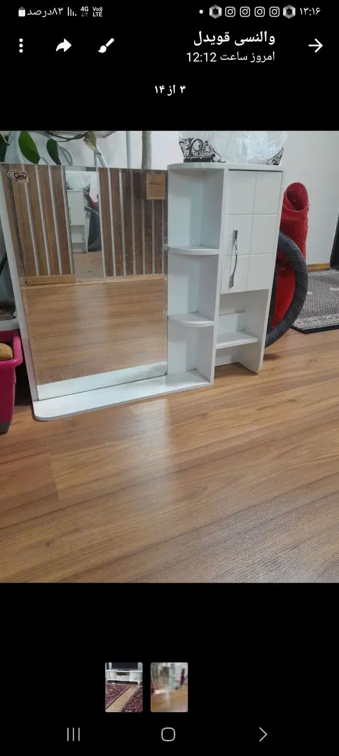 اینه سرویس|مبلمان خانگی و میز عسلی|تبریز, |دیوار