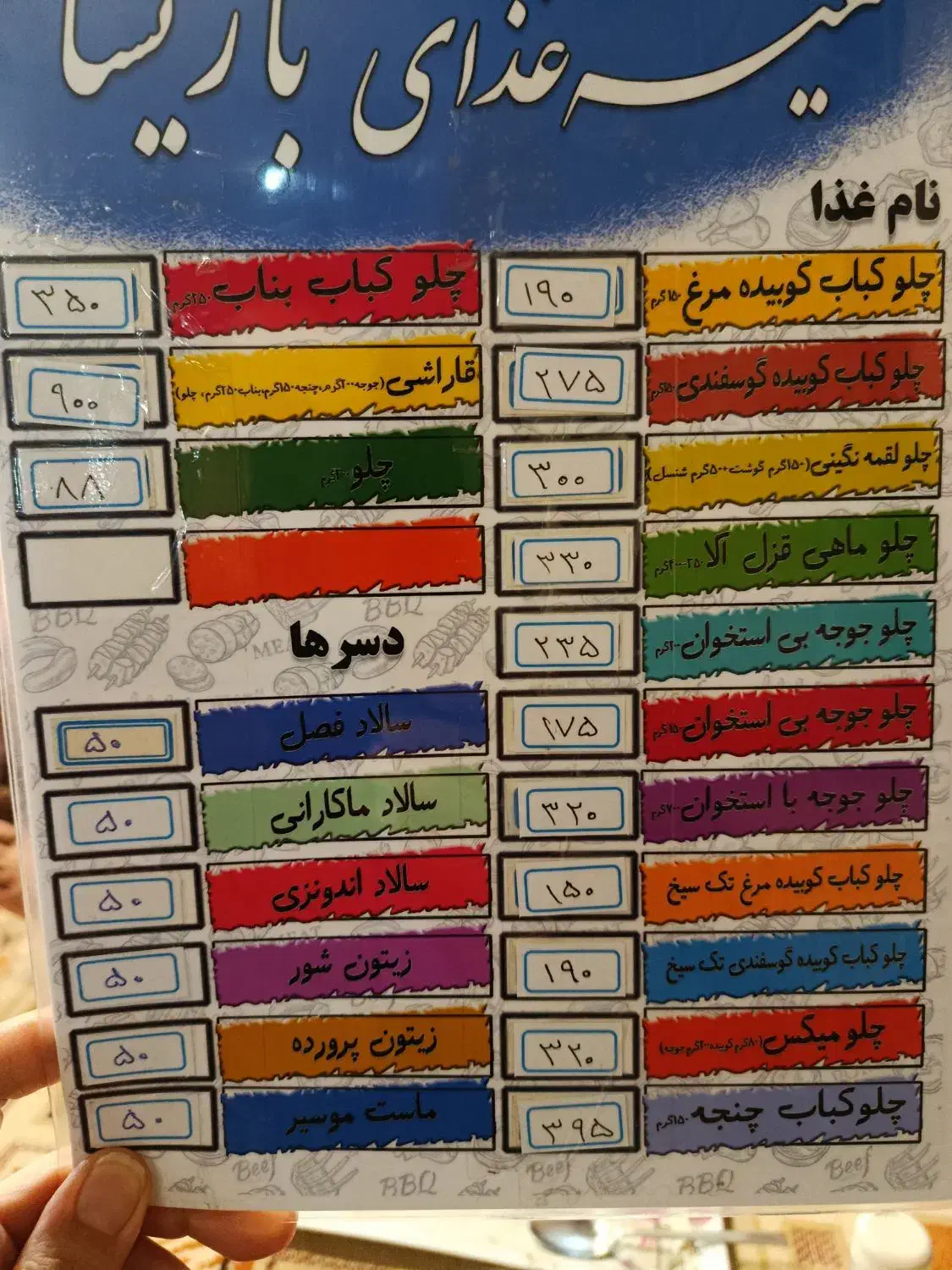 رستوران سنتی باریشا|خدمات پذیرایی، مراسم|قم, کاسه گران|دیوار