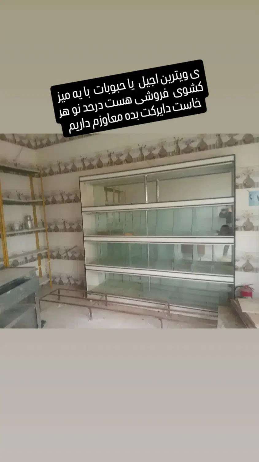 ویترین و قفسه شیشه ای|بوفه، ویترین، کنسول|اسحاق آباد, |دیوار