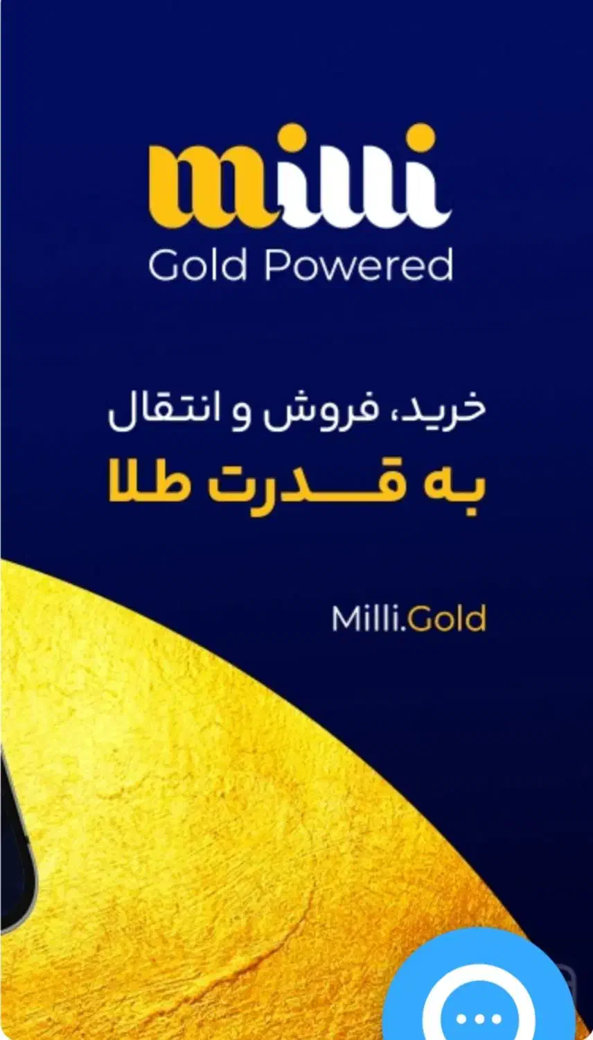 جایزه ۱۰سوت طلا با نصب میلی با وارد کردن کد|کارت هدیه و تخفیف|ملایر, |دیوار