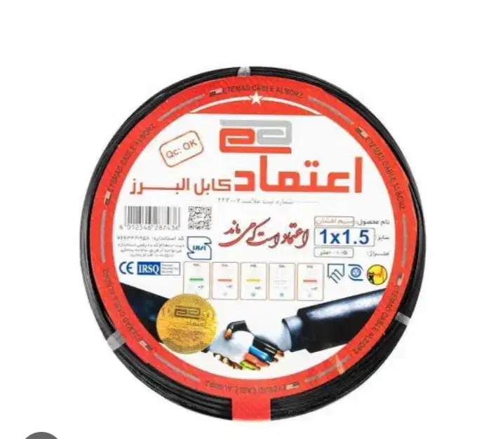 سیم برق اعتماد کابل البرز(کاوه تک) درجه یک اسکونتی|مصالح و تجهیزات ساختمان|قم, شهدا|دیوار