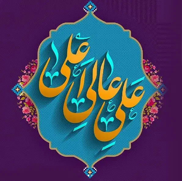 تور زیارتی ویژه ولادت حضرت علی|تور و چارتر|ملایر, |دیوار