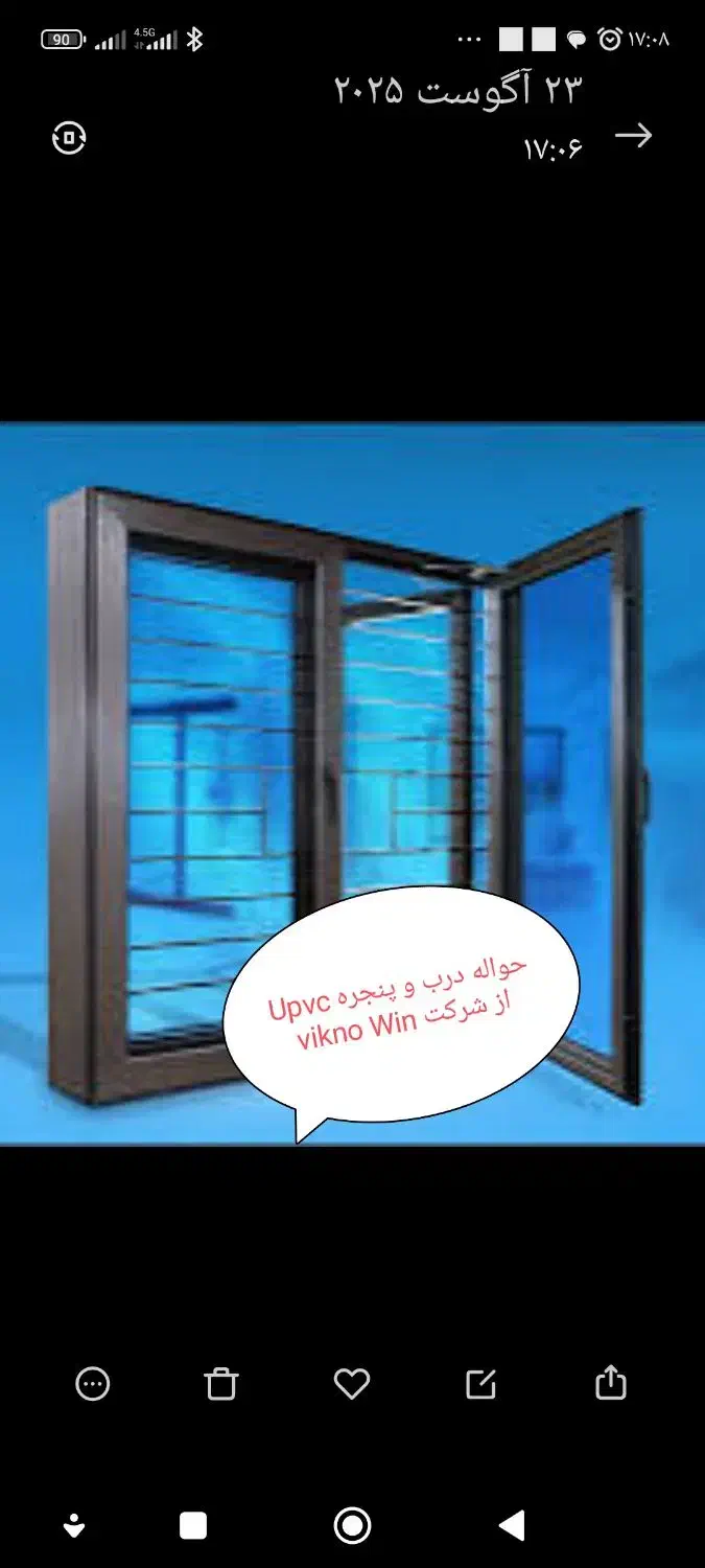 فروش یا تهاتر حواله درب و پنجره upvc|مصالح و تجهیزات ساختمان|شیراز, ارم|دیوار