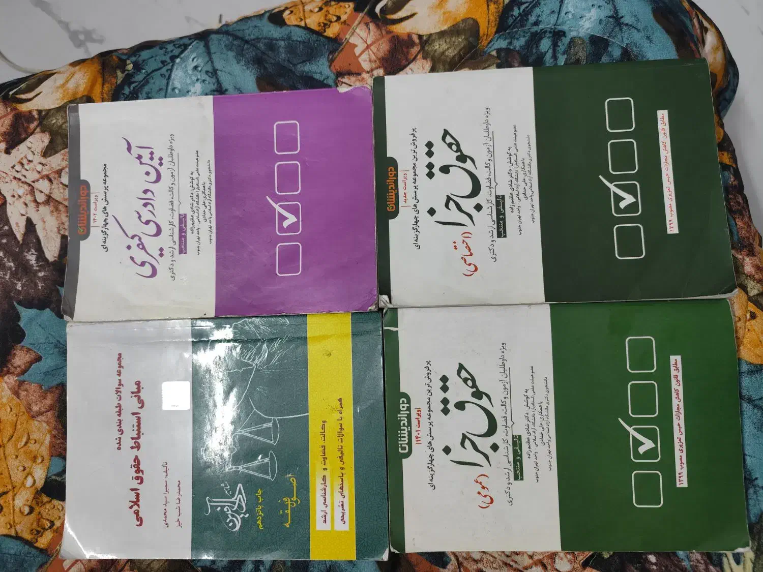 کتب رشته حقوق|کتاب و مجله آموزشی|امیرکلا, |دیوار