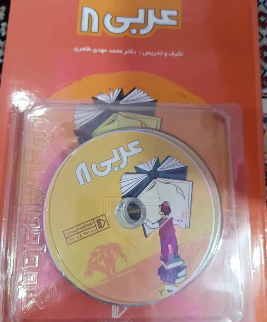 کتابهای کمک آموزشی پرش با شناسنامه و سی دی|کتاب و مجله آموزشی|چهاردانگه (تهران), |دیوار