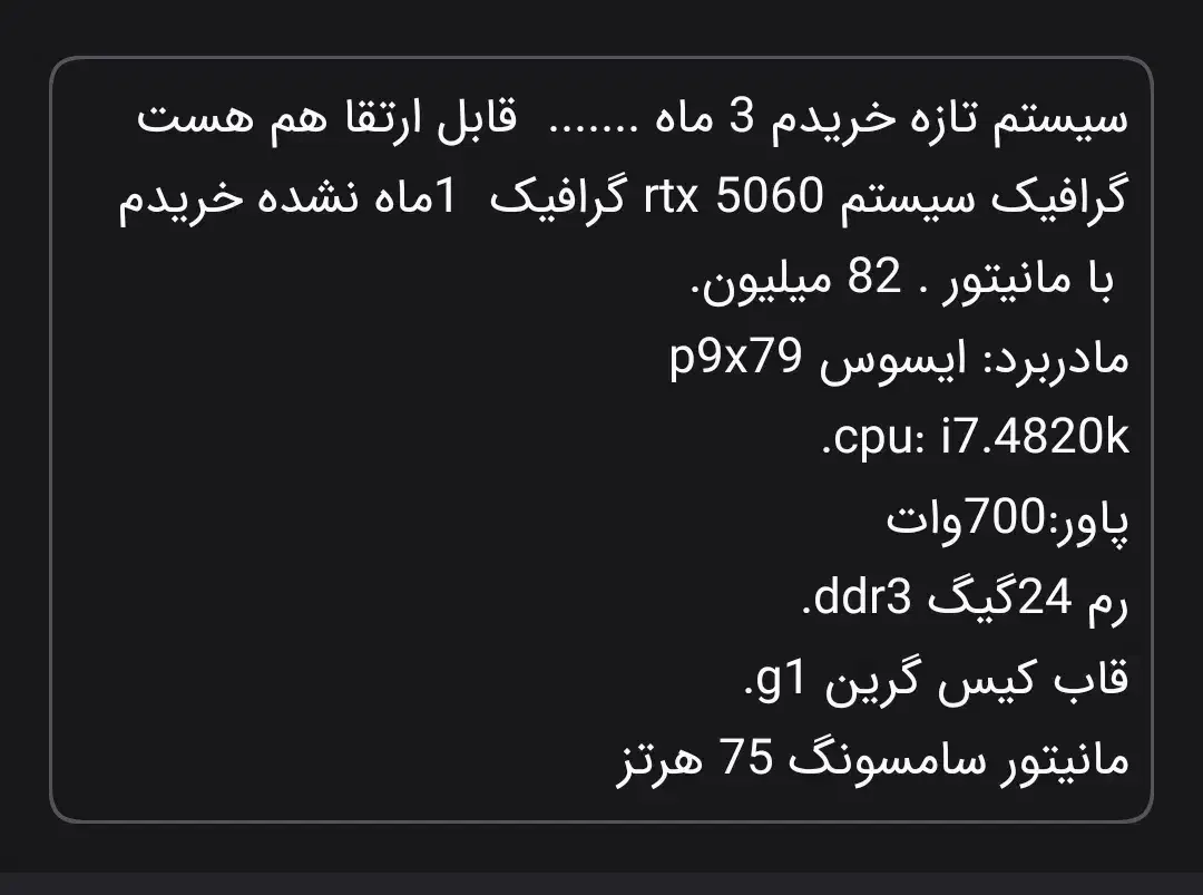 کیس گیمینگ   RTX 5060|رایانه رومیزی|پرند, فاز ۲|دیوار