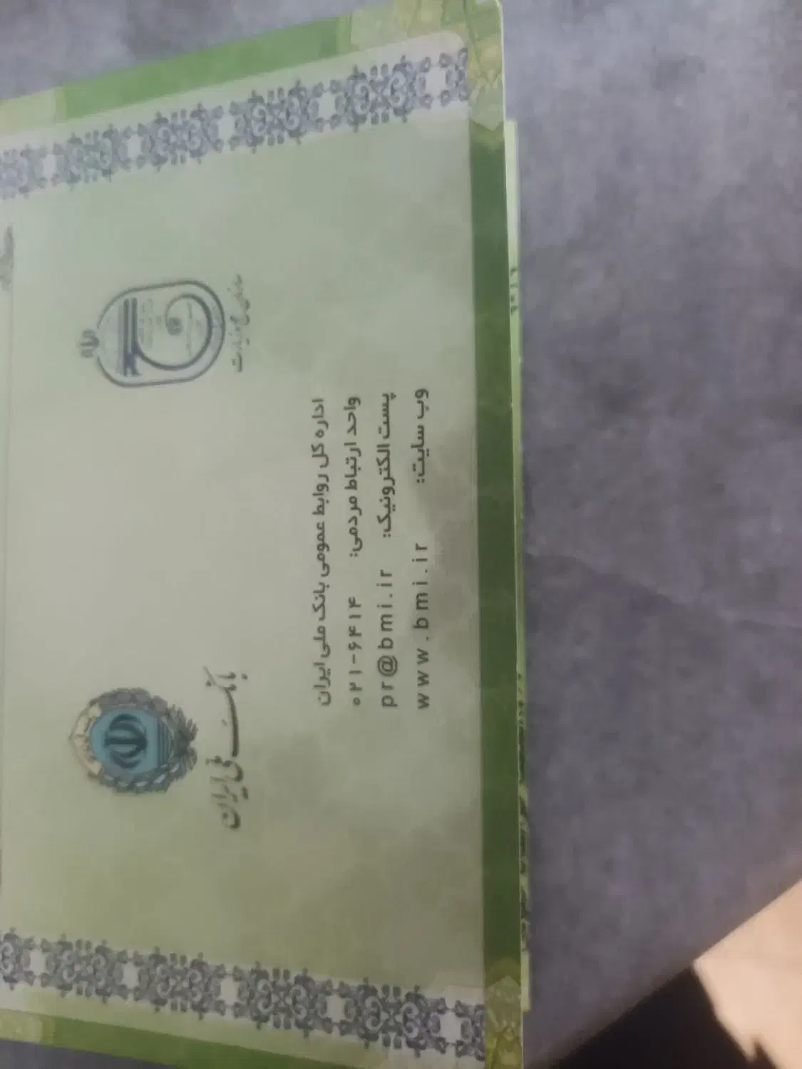 فیش حج عمره|تور و چارتر|بیرجند, |دیوار