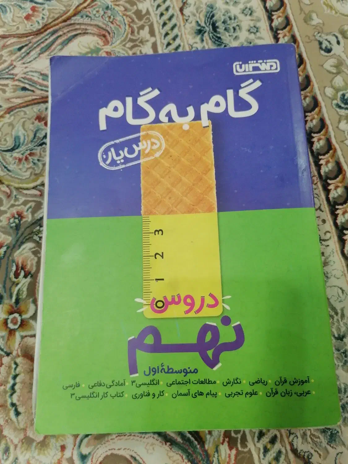 سلام، فروش کتاب|کتاب و مجله آموزشی|شیراز, دکتر حسابی|دیوار
