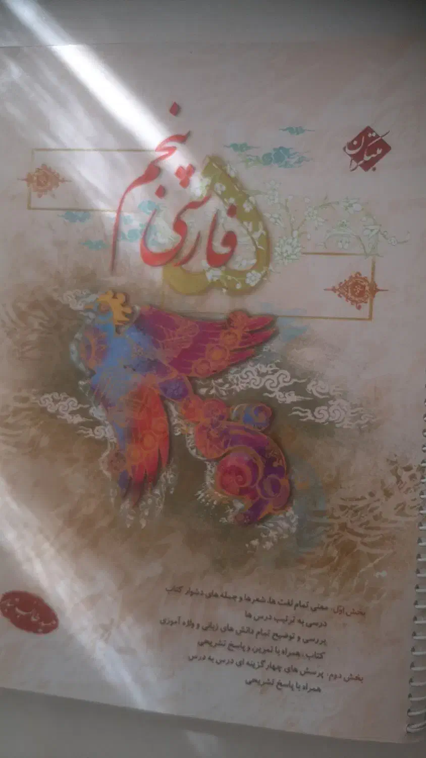 فروش کتاب کمپلکس و ششم و کتاب طالب تبار پنجم|کتاب و مجله آموزشی|اصفهان, ملک‌شهر|دیوار
