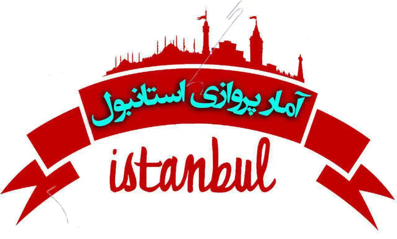 ** تورپاییزی استانبول|تور و چارتر|تهران, بهار|دیوار