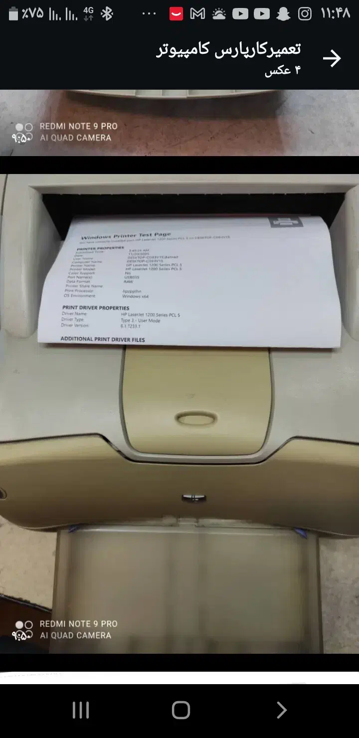 فروش پرینتراچ پی...|پرینتر، اسکنر، کپی، فکس|رشت, پیرسرا|دیوار