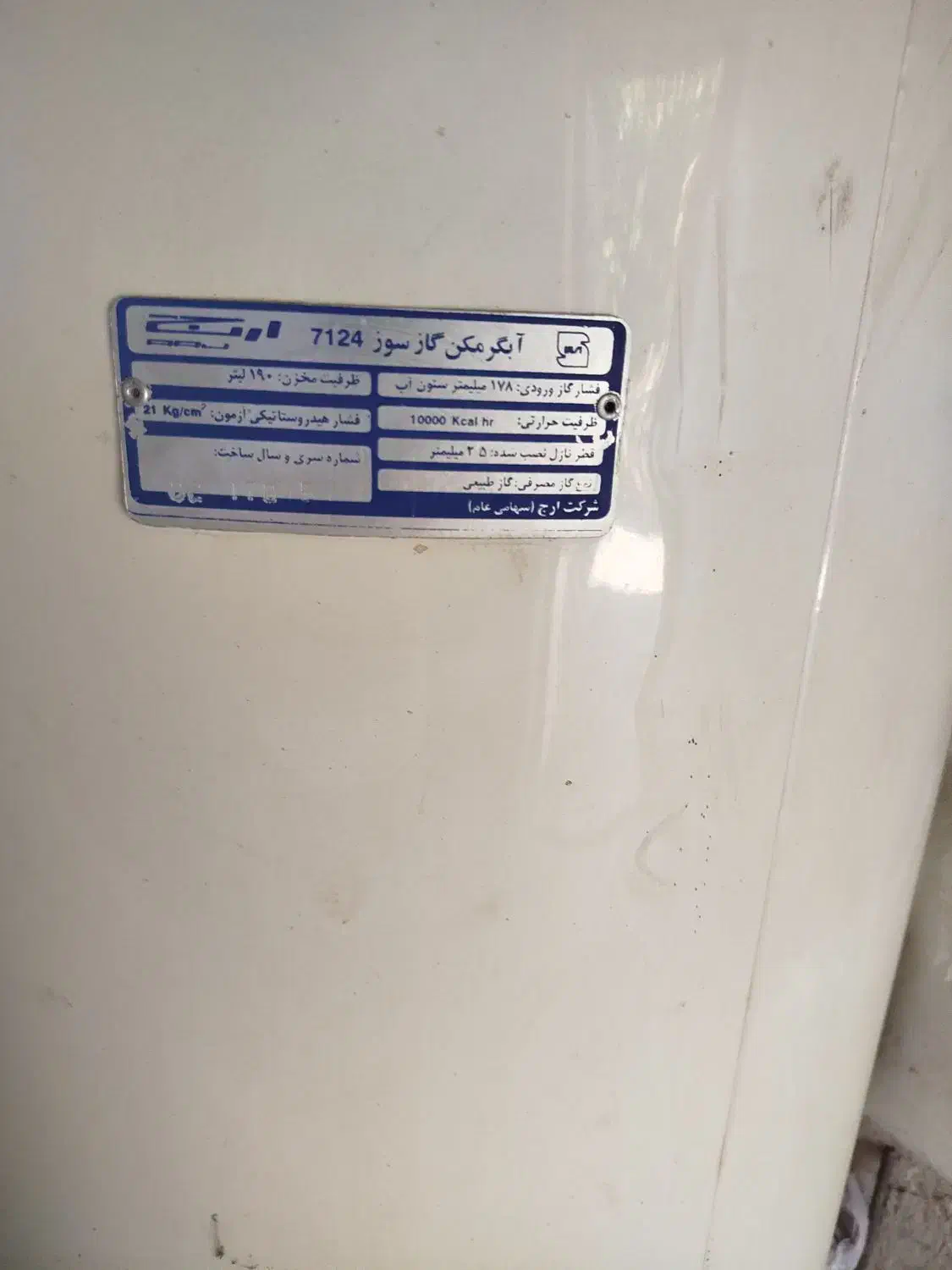 آبگرمکن زمینی گاز سوز|آبگرمکن، پکیج، شوفاژ|محمدیه-قزوین, |دیوار