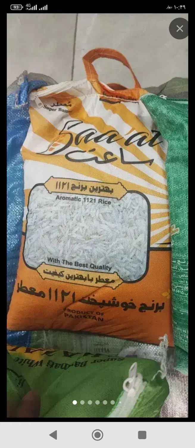 برنج پاکستانی 1121زرد سیله دانه بلند اصل شرکتی|خوردنی و آشامیدنی|مشهد, آزادشهر|دیوار