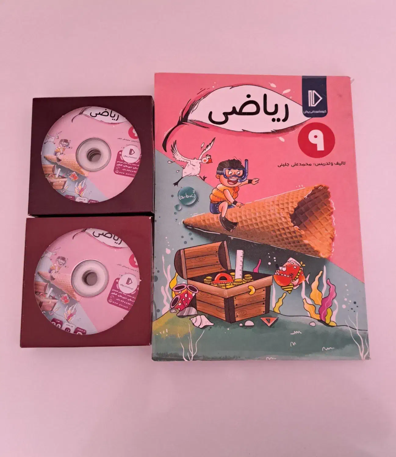 کتاب ریاضی نهم (پرش)|کتاب و مجله آموزشی|تربت جام, پاسداران|دیوار