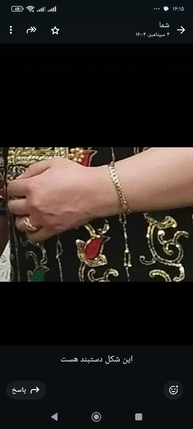 گمشده|جواهرات|جهرم, |دیوار
