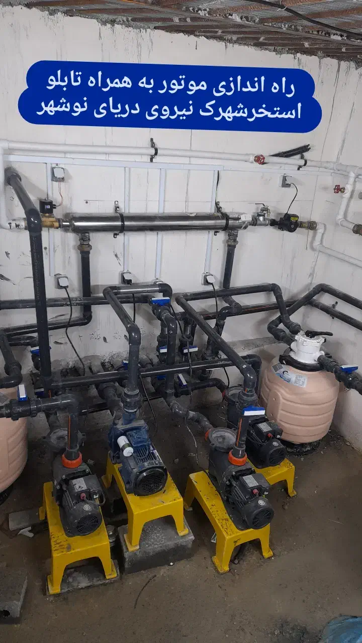 نصب راه اندازی پکیج موتورخانه استخر|خدمات پیشه و مهارت|آمل, |دیوار